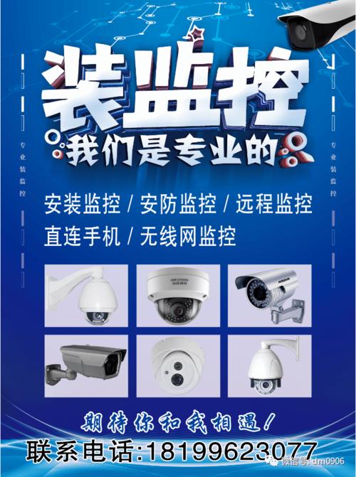 店面监控推广 智能家居 店面监控推广 店面监控推广 智能家居