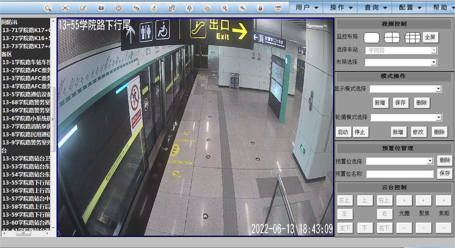 地铁监控报警 智能家居 地铁监控报警 地铁监控报警 智能家居