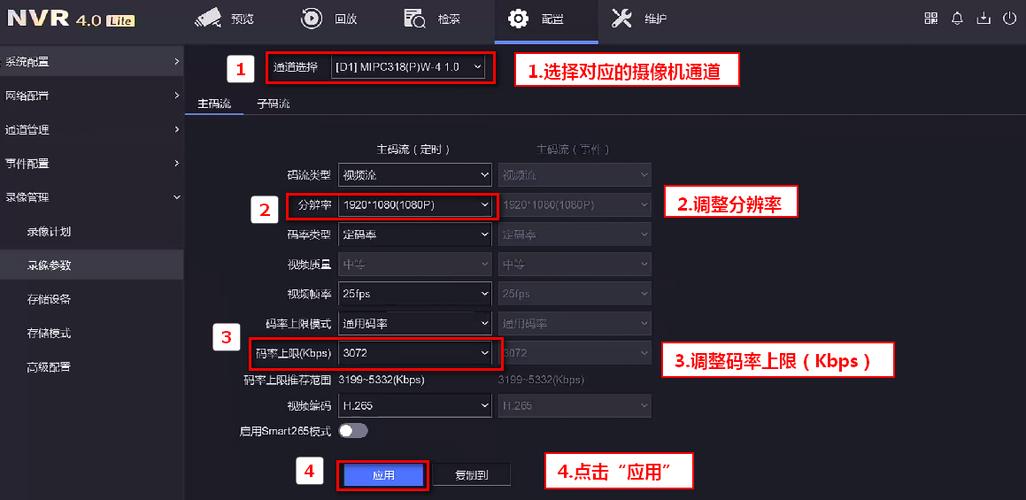 降低监控马流 降低监控马流 互联通信