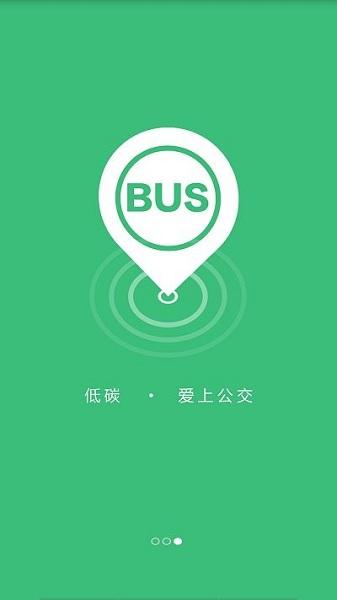 增城公交app 增城公交app 互联通信