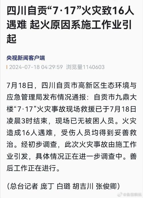 火灾新闻稿范文 火灾新闻稿范文 人工智能