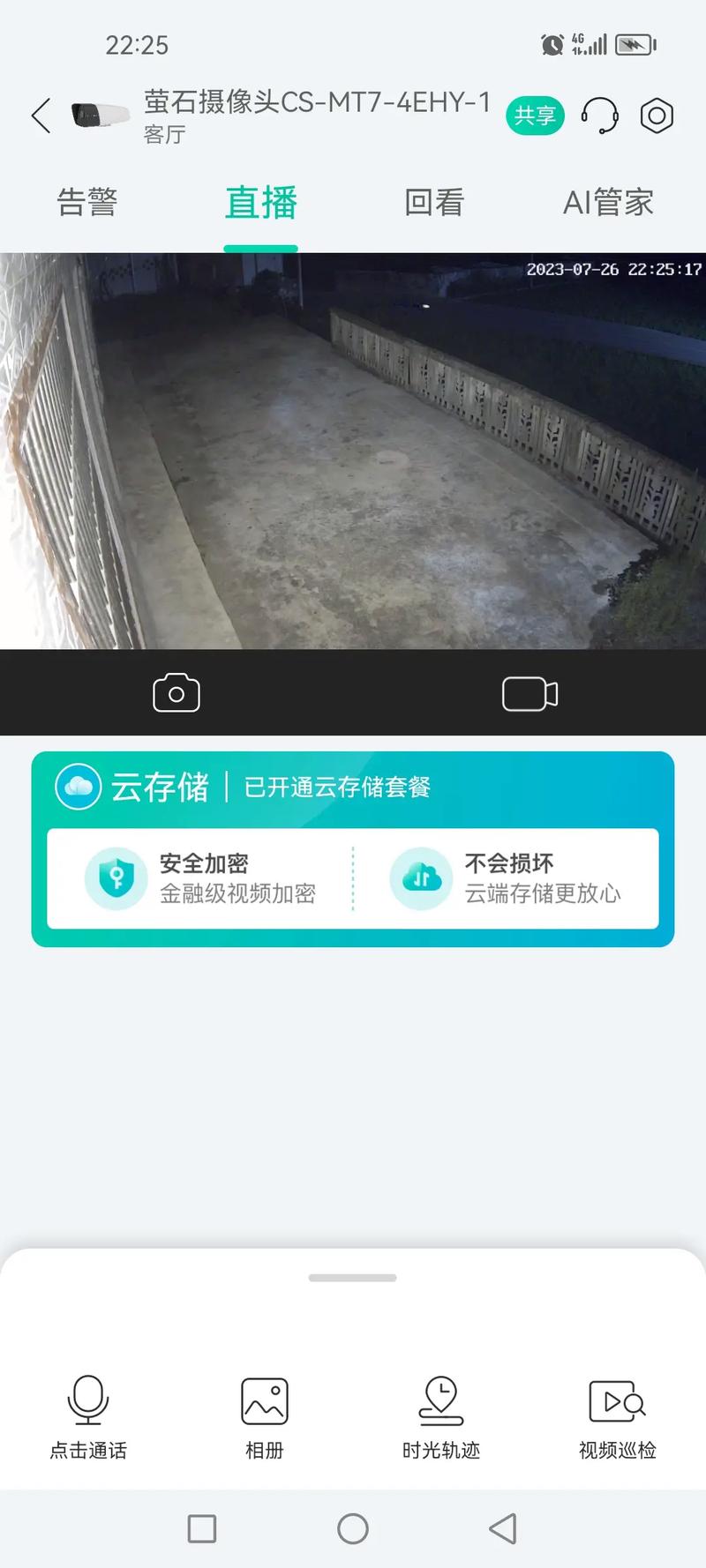 监控器录像回放 智能家居 监控器录像回放 监控器录像回放 智能家居