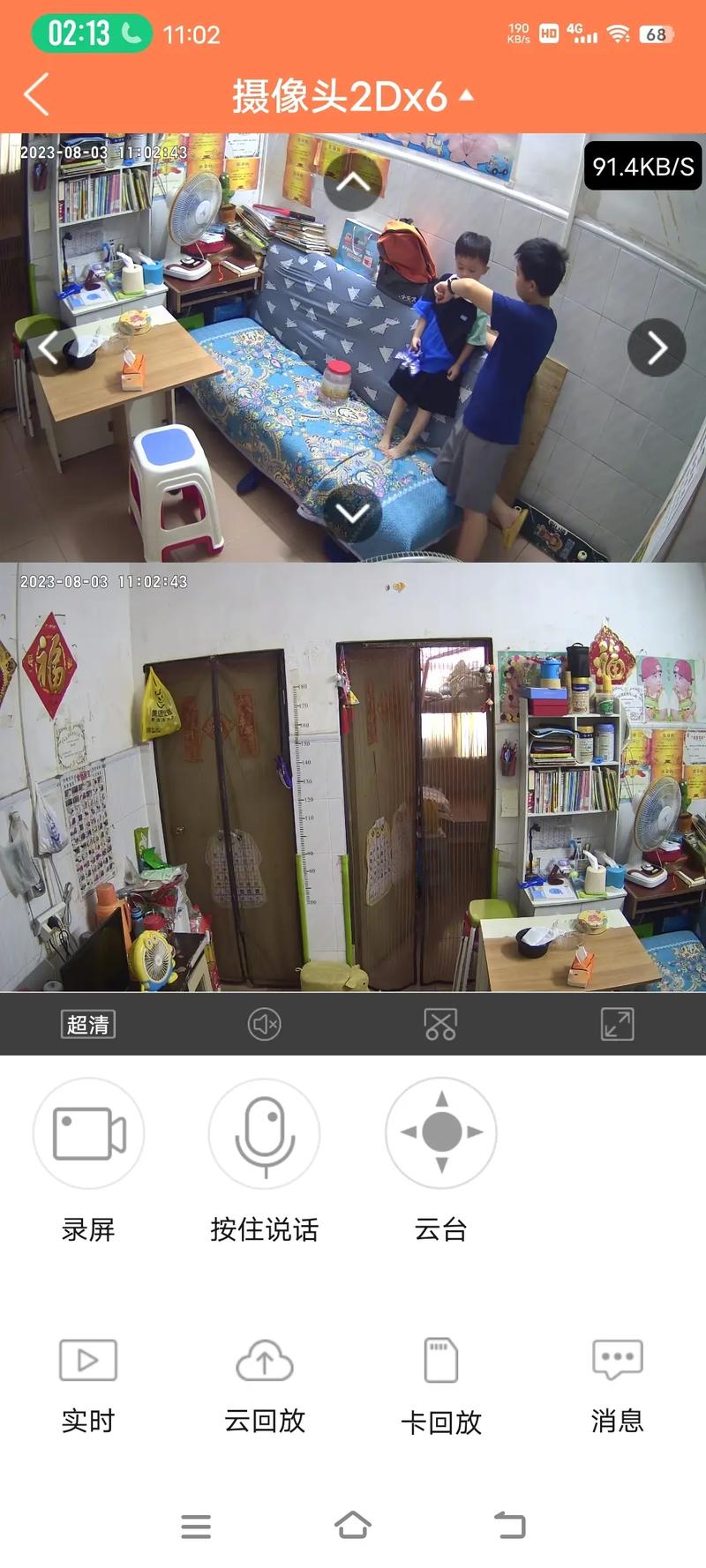 监控每秒60帧 智能科技 监控每秒60帧 监控每秒60帧 智能科技