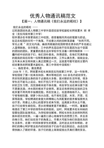 关于通讯的资料 智能科技 关于通讯的资料 关于通讯的资料 智能科技