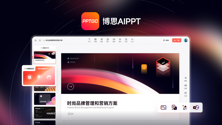 成品ppt网站 互联通信 成品ppt网站 成品ppt网站 互联通信