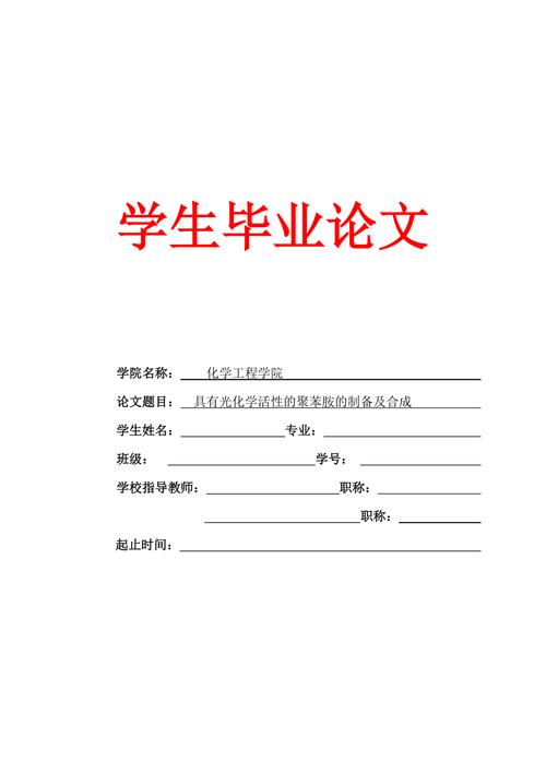 化工方面的论文 化工方面的论文 智能家居