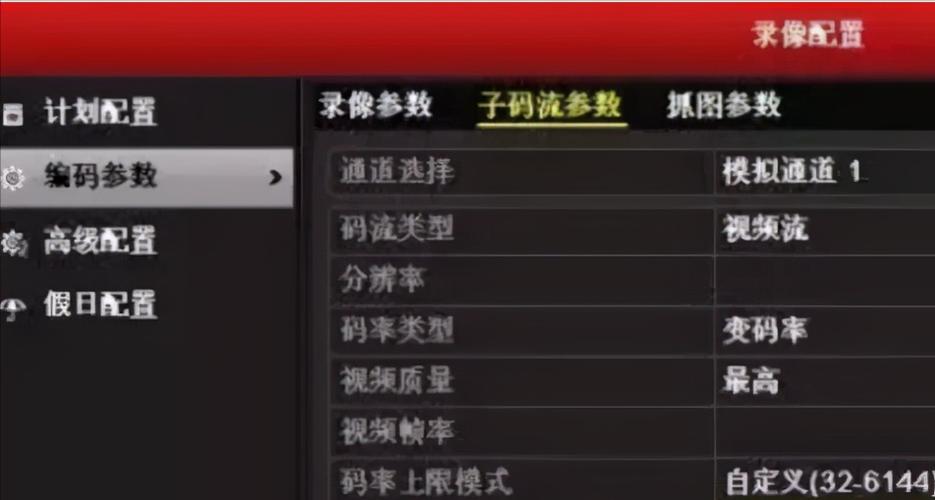 监控双码流 监控双码流 互联通信