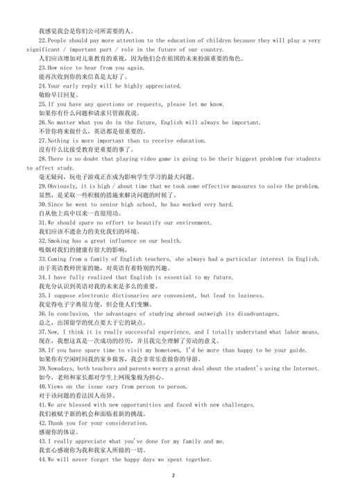 写作联系的英语 智能家居 写作联系的英语 写作联系的英语 智能家居