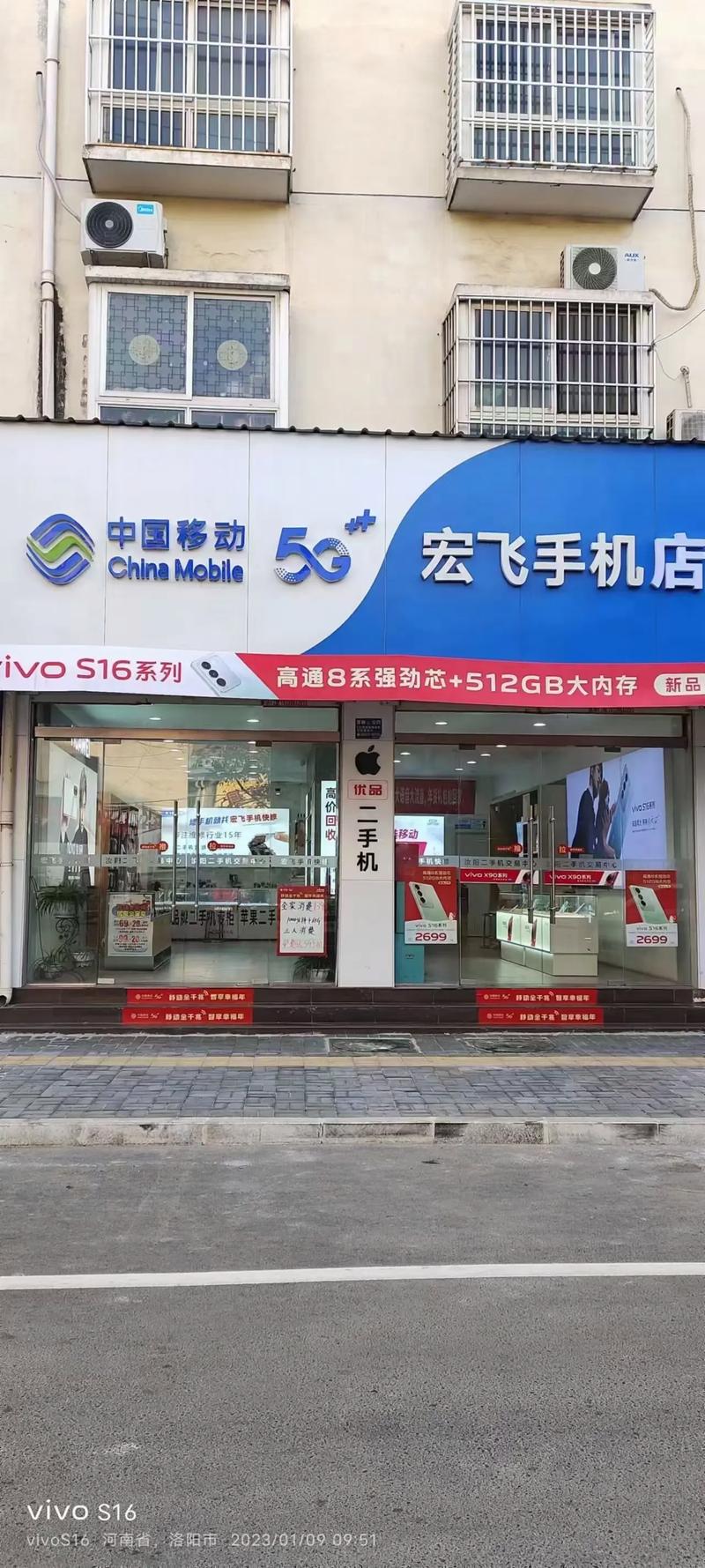 手机店名字 手机店名字 互联通信