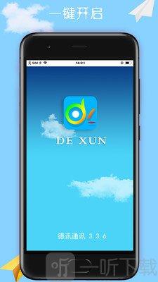 德迅通讯app 人工智能 德迅通讯app 德迅通讯app 人工智能