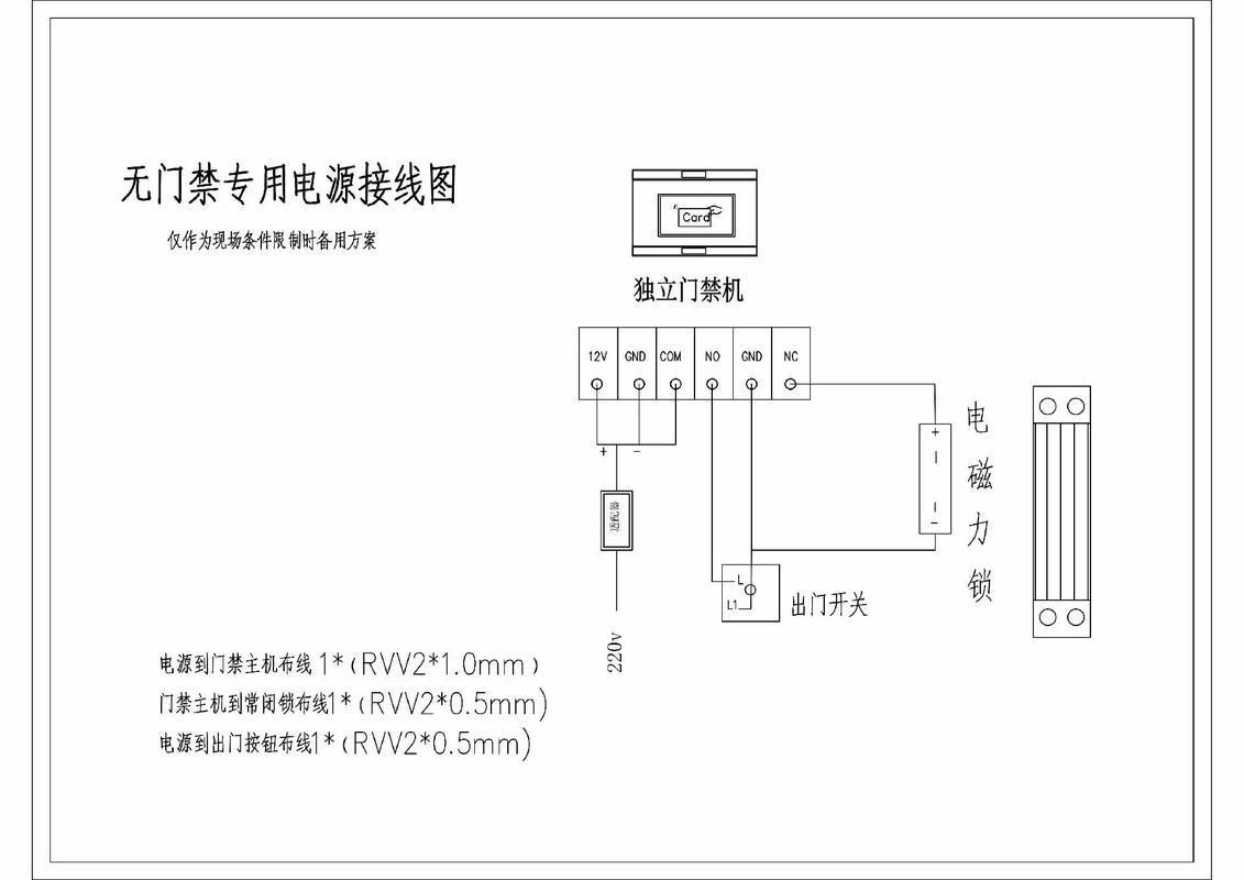 门禁箱接线图 智能科技 门禁箱接线图 门禁箱接线图 智能科技