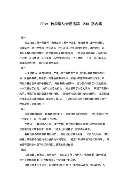 200字通讯稿 智能家居 200字通讯稿 200字通讯稿 智能家居