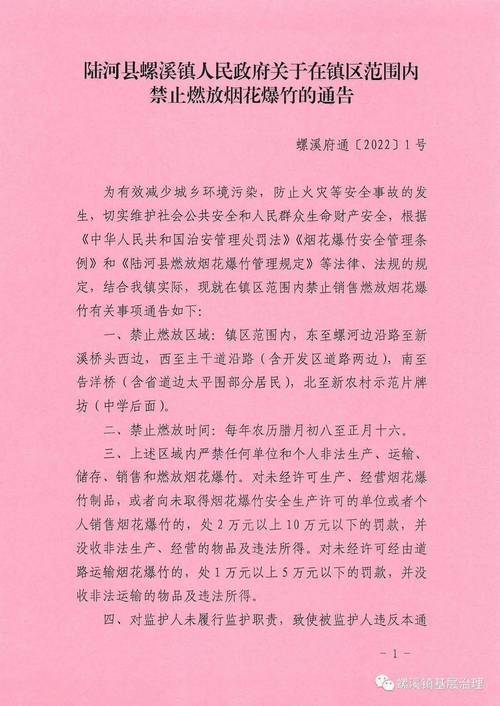 安监控的条例 安监控的条例 互联通信