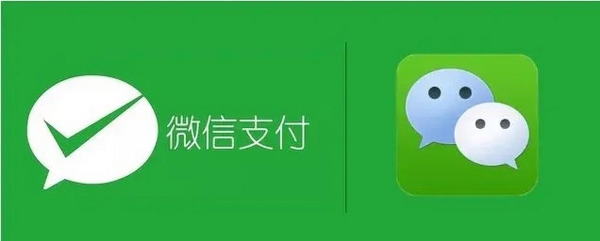 腾讯支付平台 腾讯支付平台 智能科技