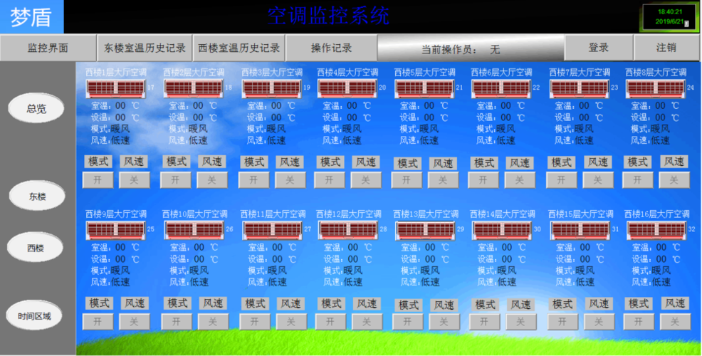 如何监控空调 智能科技 如何监控空调 如何监控空调 智能科技