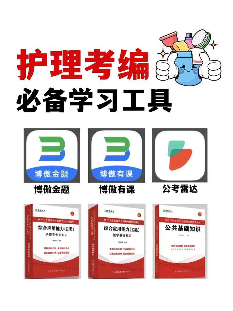 护考培训软件 人工智能 护考培训软件 护考培训软件 人工智能