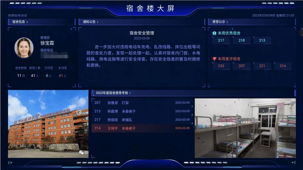 轻舟云管理系统 智能家居 轻舟云管理系统 轻舟云管理系统 智能家居