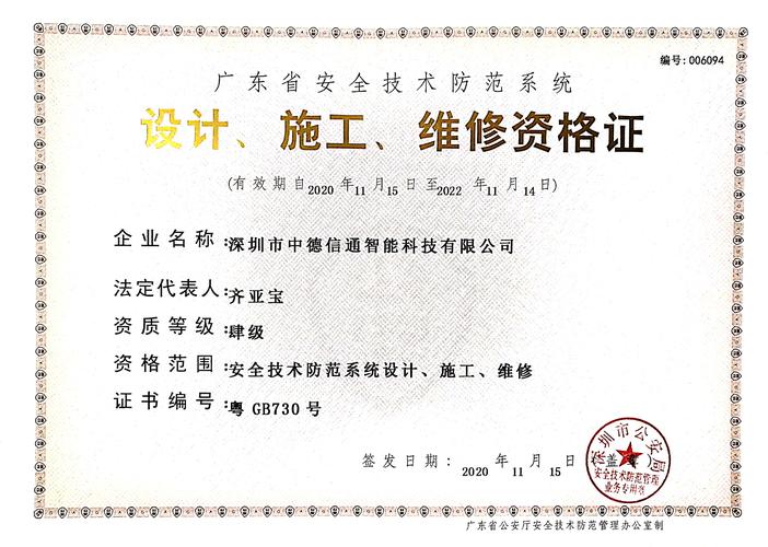 监控资质公司 智能科技 监控资质公司 监控资质公司 智能科技