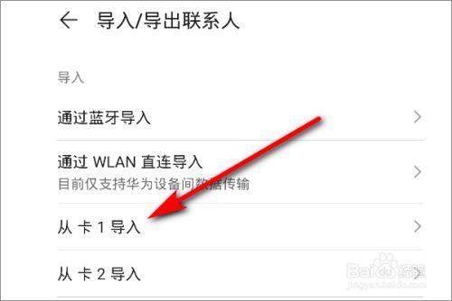 通讯录怎么同步 智能科技 通讯录怎么同步 通讯录怎么同步 智能科技