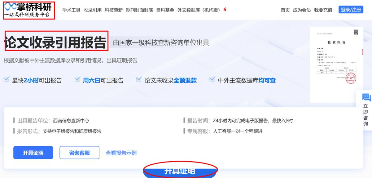 改论文怎么收费 改论文怎么收费 人工智能