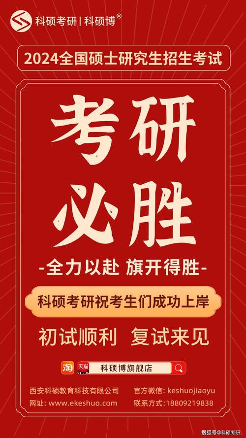 2024考研 2024考研 人工智能