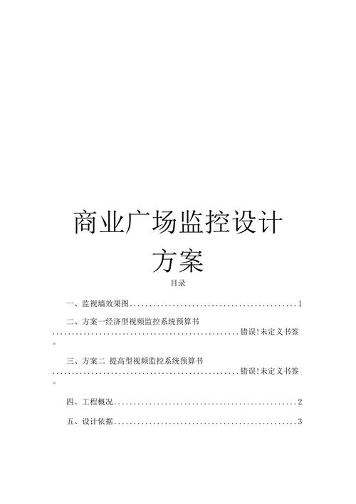 商业监控方案 人工智能 商业监控方案 商业监控方案 人工智能