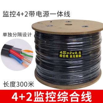 监控入户电源线 互联通信 监控入户电源线 监控入户电源线 互联通信