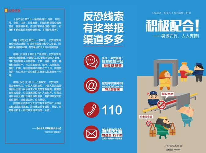 反恐法电子监控 反恐法电子监控 智能科技