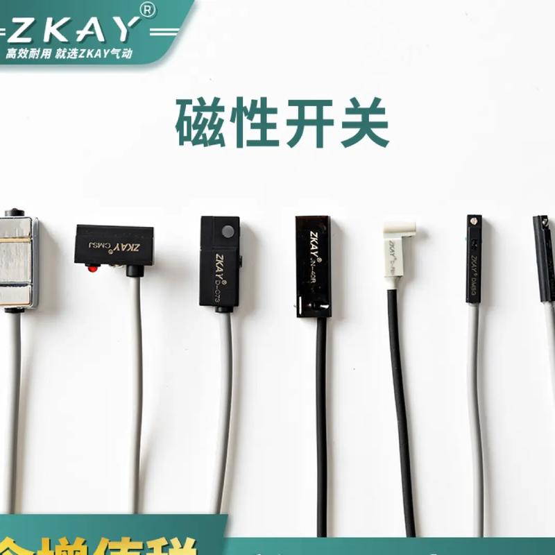 磁铁感应开关 磁铁感应开关 智能家居