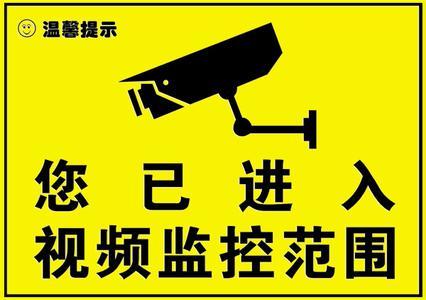 监控安防图标 智能科技 监控安防图标 监控安防图标 智能科技