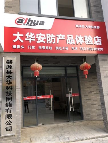 大华监控中心 互联通信 大华监控中心 大华监控中心 互联通信