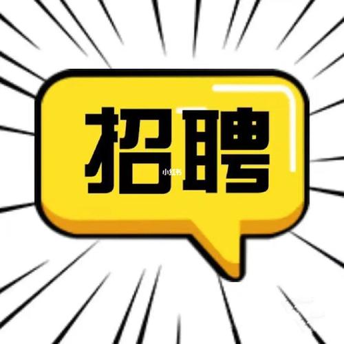 监控销售招聘 互联通信 监控销售招聘 监控销售招聘 互联通信