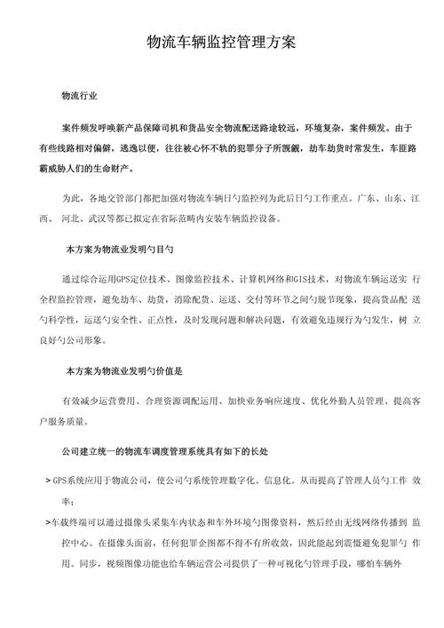 物流园监控方案 人工智能 物流园监控方案 物流园监控方案 人工智能