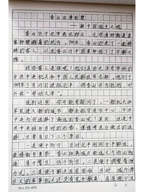 八上说明文作文 智能家居 八上说明文作文 八上说明文作文 智能家居