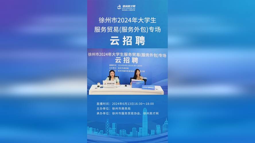 云视频招聘 智能家居 云视频招聘 云视频招聘 智能家居
