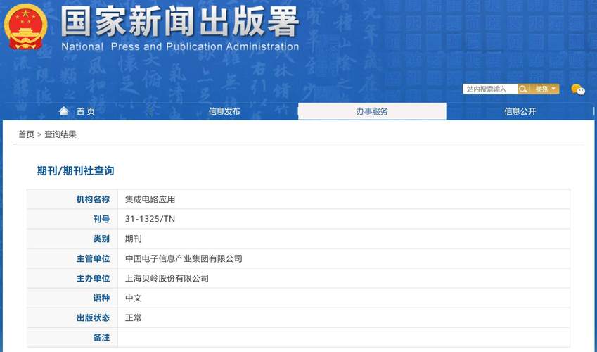 应用能源杂志社 应用能源杂志社 互联通信