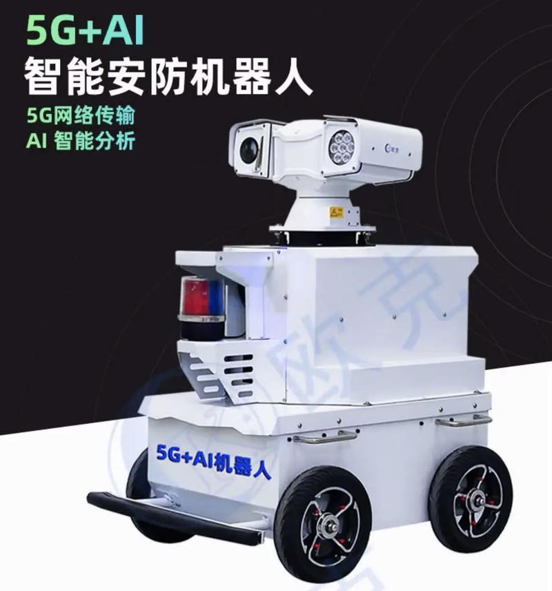 监控机器人 智能家居 监控机器人 监控机器人 智能家居