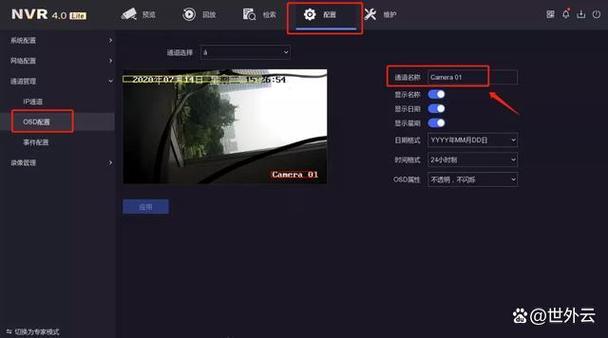 怎样查监控录像 怎样查监控录像 智能科技