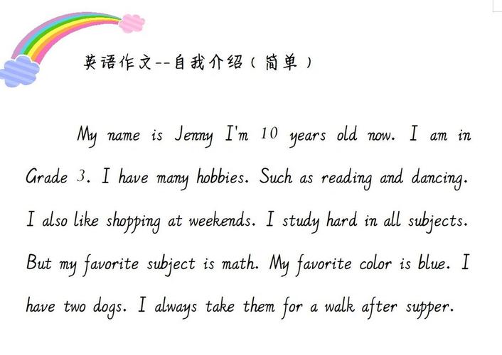 自我介绍用英语 智能科技 自我介绍用英语 自我介绍用英语 智能科技
