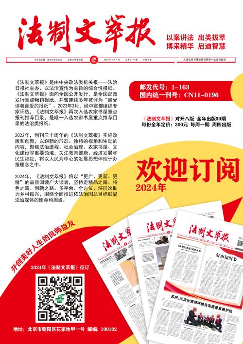 报刊订阅网 报刊订阅网 互联通信