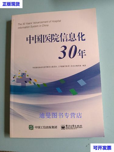 中国工信出版集 中国工信出版集 智能家居