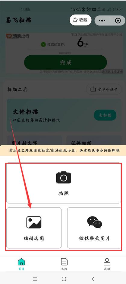 手机扫描图片 人工智能 手机扫描图片 手机扫描图片 人工智能