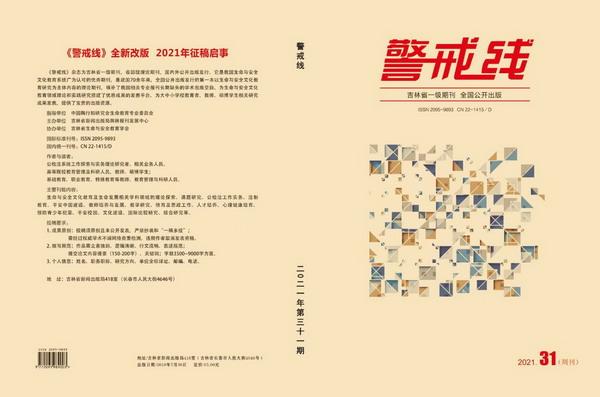 警戒线期刊官网 智能家居 警戒线期刊官网 警戒线期刊官网 智能家居