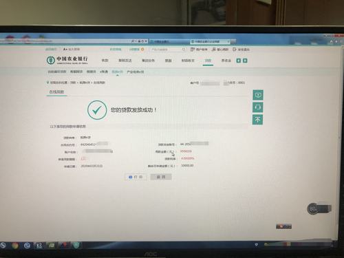 农行e账通 农行e账通 智能科技