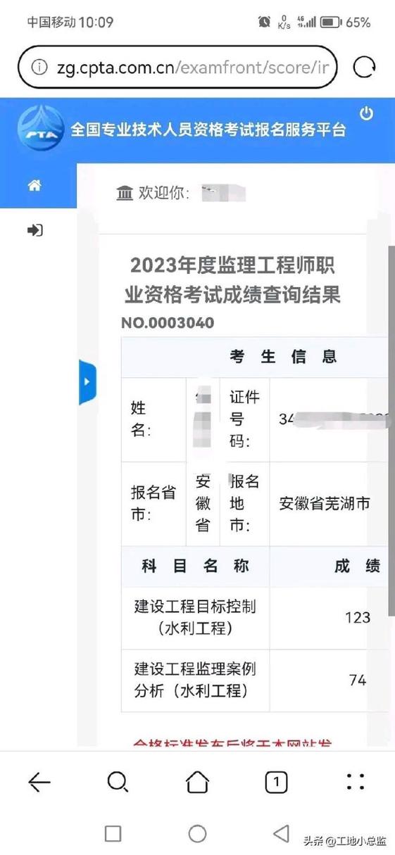 注册工程师查询 注册工程师查询 智能家居