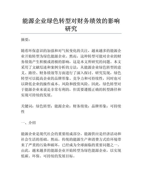 能源会计的应用 智能家居 能源会计的应用 能源会计的应用 智能家居