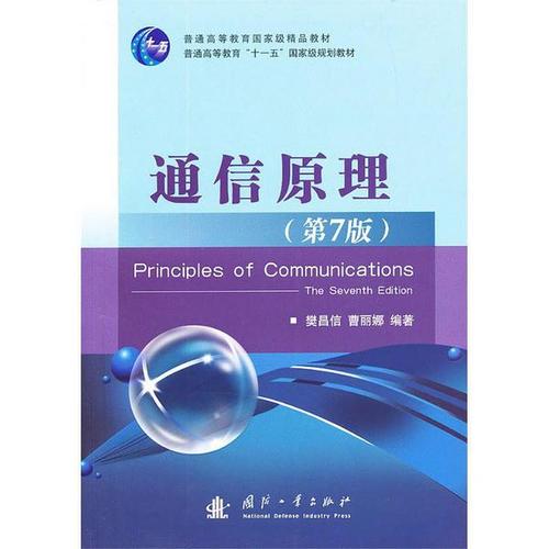 通信类书籍推荐 人工智能 通信类书籍推荐 通信类书籍推荐 人工智能