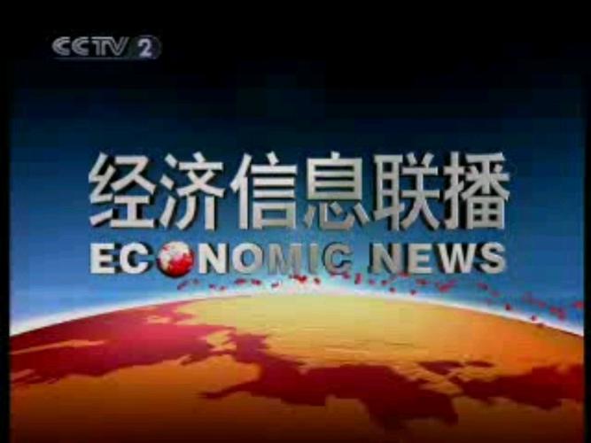 应用能源2频道 互联通信 应用能源2频道 应用能源2频道 互联通信