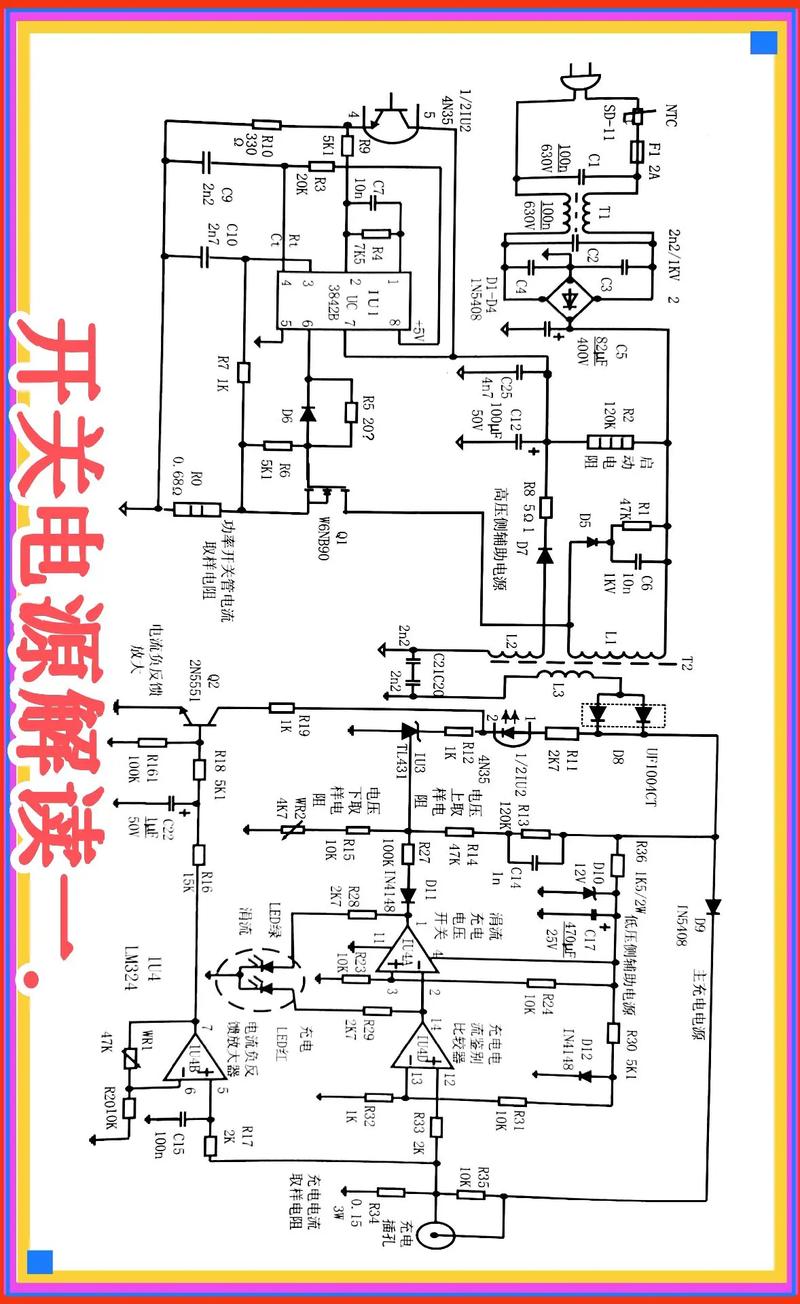 开关电源原理 开关电源原理 智能科技