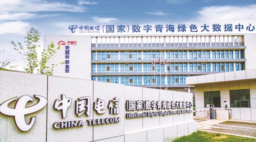 中国电信信息化 互联通信 中国电信信息化 中国电信信息化 互联通信
